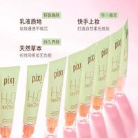PIXI水养粉底液｜干皮天菜✨轻薄持妆不脱妆，伪素颜感焊在脸上