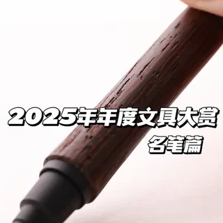 2025年不容错过的四款设计神笔