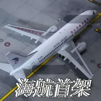 海南航空首架飞机上啥样的 这是海航引进的第一架飞机,它对海航有着深远的意义