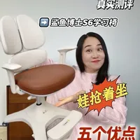 学习椅黑马？这五5个细节设计太解决痛点了！ #学习椅测评 #儿童学习椅 #鲨鱼博士S6学习椅 #测评