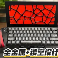 金属质感拉满！美加狮MAD LIGHT 60电竞磁轴键盘开箱上手体验#美加狮 #美加狮MADLIGHT #磁轴键盘 #镂空键盘#游戏外设