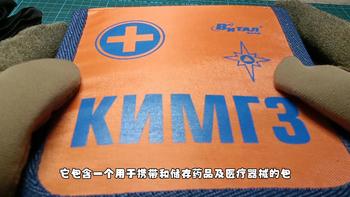 【急救】俄罗斯民防个人医疗包（КИМГЗ）展示