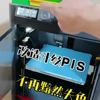 升级拓竹P1S，让其容光焕发！ #3d打印 #改造 #DIY #拓竹p1s #必趣