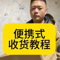 便携式，保姆式收货教程#便携式游戏机