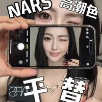 nars高潮色腮红最全最强平替测评来咯
#NARS #nars腮红 #美妆 #测评  #腮红