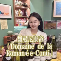 羅曼尼·康帝如此滿園的珠玉也無愧於“天下第一園”美譽。#葡萄酒知识 #小酌怡情