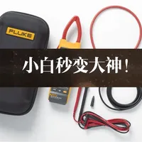 福禄克393FC 1500V真有效值钳表怎么用？一看就会！快速上手教程！#仪器仪表 #太阳能 #福禄克钳表 #每天跟我涨知识 #工业