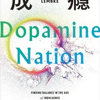 精读:《成瘾》 这本书像是一把手术刀,精准地切开了现代人的精神症结:为什么我们越是疯狂追求快感,大脑就越会不仅是甚至加倍地制造痛苦?#好书推荐 #书籍解说 #睡前故事 #成瘾 #南生读书