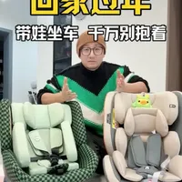 春节回家带娃坐车，千万别抱着！这是我最后一次劝你！#过年 #虎贝尔安全座椅    #安全出行#虎贝尔e360pro #安全出行