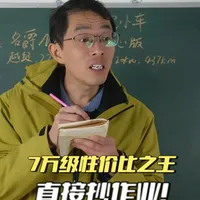 7万内纯电小车闭眼入，这5款不踩坑！ #新能源汽车 #名爵MG4 #极狐T1 #吉利星愿 #埃安UT