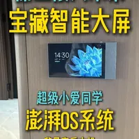 原生接入米家的8寸大屏，体验究竟有多强