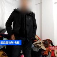 孤品尾货竟是翻新旧衣？直播带货灰色链条该斩断了 | 青年说