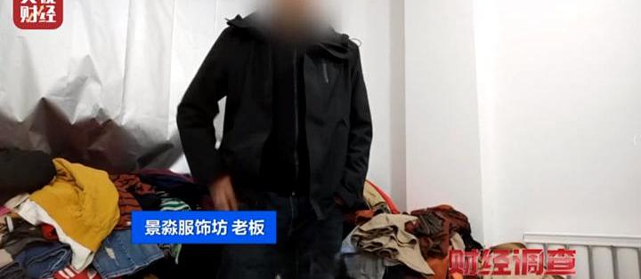 孤品尾货竟是翻新旧衣?直播带货灰色链条该斩断了 | 青年说_特色女装_什么值得买