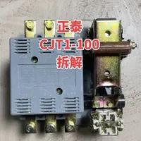 #接触器#银点铜#电工 每天都会分享各种接触器、断路器的拆解。