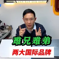 大牌游戏本接连趴窝！拯救者黑胶显卡虛焊黑屏，华硕液金偏移干烧Cpu，各种埋雷设计谁更牛？#联想拯救者 #败家之眼 #游戏本#液态金属 #笔记本维修