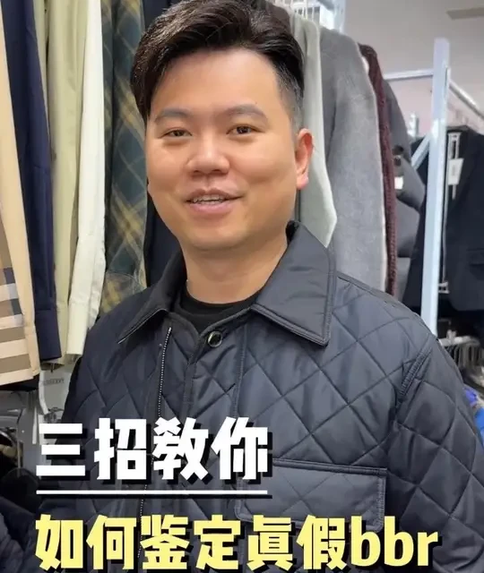 这应该是博柏利最详细的鉴定攻略了，如有遗漏欢迎补充 #杭州奢侈品 #杭州攻略#Burberry #杭州探店 #大牌奢侈品