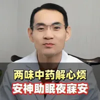 两味中药解心烦安神助眠夜寐安 #失眠 #黄精 #酸枣仁 #中医 #抖出健康知识宝藏