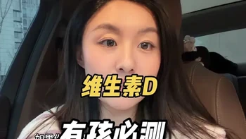 为什么吃了维生素D还是缺？ 过敏孩子不吃大豆花生为基地的维生素D，而这类品牌占据市场95%，第二个是脂溶性维生素，首选油剂，中国人不爱晒太阳，维生素D意识才刚刚崛起