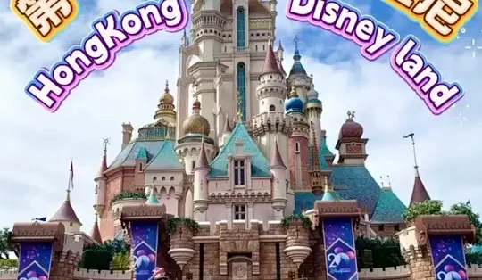 竟然一天玩遍了港迪所有项目 超全攻略来喽 #港迪 #迪士尼 #攻略 #旅游 #大学生旅游_国内门票与活动_什么值得买
