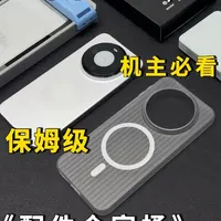 教你如何挑选华为mate80系列必备配件,避免踩坑,机主自用,性价比配件全家桶分享!#华为mate80 #华为mate80Pro #数码科技 #配件分享
