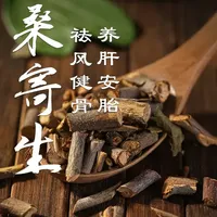 腰膝酸软与胎动不安？认识桑寄生的双重功效