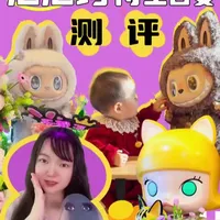 在泡泡玛特办周岁宴是种什么体验？测评明星同款生日宴，全程无广，E姐真金白银的帮你们感受过了测，盲盒爱好者快看过来！#明星同款 #周岁宴 #测评  #泡泡玛特 #泡泡玛特城市乐园