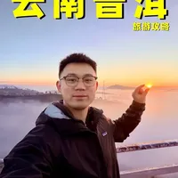 普洱攻略·含“吃”量极高 #旅行vlog #旅游攻略 #云南 #普洱