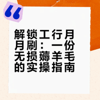 工行薅羊毛！月月刷累计15笔消费，最高抽88元立减金不套路