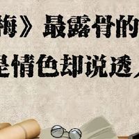 我看的“不正经”的书