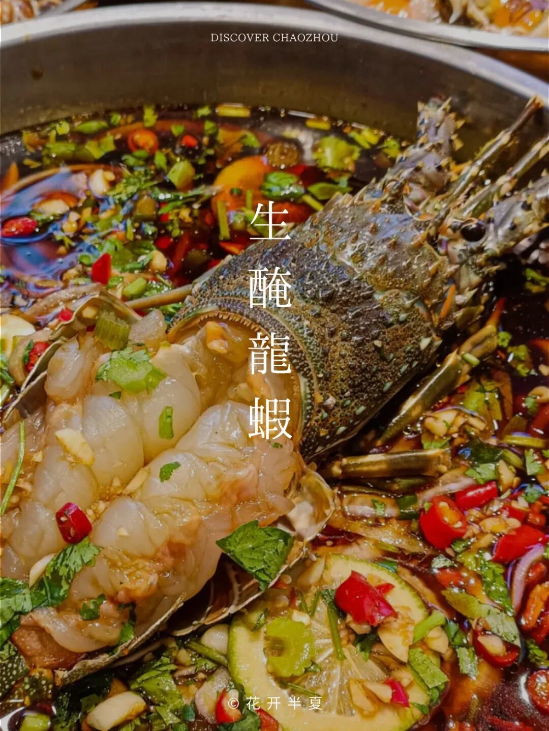 鲜到“极致”才是“潮”