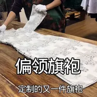 #匠人匠心 #青岛旗袍高级定制 #古法旗袍