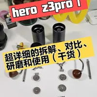 hero z3pro｜超详细的拆解、对比、研磨和使用（干货） #hero磨豆机 #heroz3pro#手摇磨豆机 #咖啡磨豆机 #好物推荐🔥 