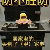 实体店主血类教训，防不胜防。我现在为进评论区聊聊你的踩坑经历。#家电避坑 #昆山家电 #家电实体店