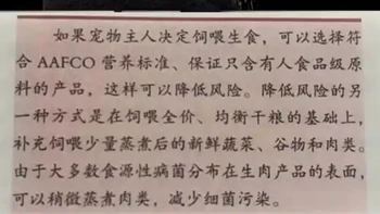 猫咪湿粮包括主食罐头、生骨肉、熟自制，猫咪吃生骨肉没有问题，但是需要一些注意事项#养宠进阶指南 #猫咪饮食 #猫咪生骨肉