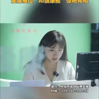 探访首届西部健博会：爱康展位“AI健康舱”惊艳亮相
