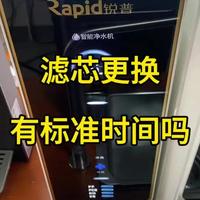 TDS值低，滤芯要换吗？平时用水少，滤芯可以用更久吗？#家用净水器 #净水器 #净水器滤芯 #净水器换滤芯 #净水器知识