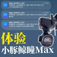 摄像头可以“看懂”视频内容了？真实体验#鸿蒙智选小豚当家鲸瞳Max  的AI场景描述和夜视效果 #鲸瞳影像昼夜全彩  #摄像头中的问界汽车