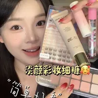 5个！淡颜的神！变美毫不费力的彩妆好物🥰#彩妆推荐 #平价彩妆 #美妆分享 #分享爱用物 #美妆模范生