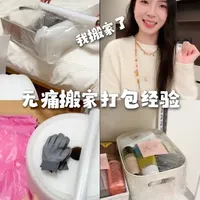 花费百元，低成本打包经验 #搬家打包   #搬家整理    #收纳   #打包 #搬家神器