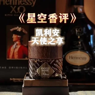 凯利安-天使之享 天使之享详细测评。#香水 #威士忌 #香水推荐 #香水测评 #香水小样