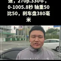 标致跑车1.6t手动六速，270p.330牛，轴重50比50，刹车盘380毫米，#成都#标致 #成都匠心锦悦汽车 #试驾 #标致六速手动