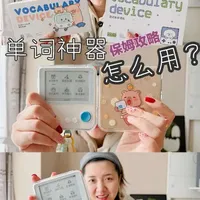 百词斩单词机使用方法！机械版和max如何选 #亲子教育 #百词斩 #单词机 #英语单词 #背单词