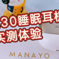 被失眠折磨半年,我终于靠这款漫友Z30睡眠耳机找回深度睡眠!