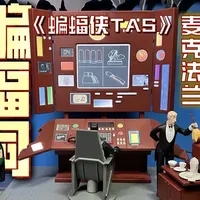 10张拿下曾经8000的神物！这些真得谢谢麦克法兰！ 麦克法兰《蝙蝠侠tas》复刻 蝙蝠洞#dc#麦克法兰#蝙蝠侠#蝙蝠洞#手办