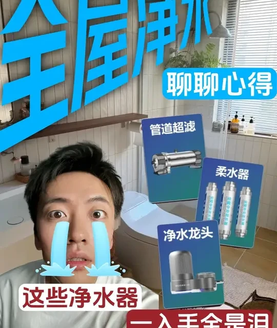 净水器那么多 哪些不能装，哪些装了影响生活质量 一条给你讲清 #净水器 #净水龙头 #管道超滤机 #厨下净水器