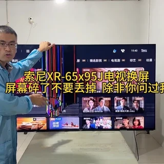 索尼xR-65x95J电视换屏 屏幕碎了不要丢掉,除非问过我 #索尼电视#索尼电视换屏 #液晶电视换屏 #液晶电视维修 #索尼电视维修