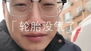 轮胎没气了怎么办 你想学啊？我教你啊！#汽车应急启动电源充气泵一体机 #过年了