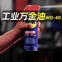WD-40小蓝罐，万能的工业万金油 #WD40 #WD40小蓝罐  #科普 #机械之美 #机械
