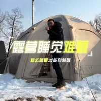 露营睡觉会遇到哪些难题？怎么解决？一条视频讲清楚 #露营 #露营睡眠 #塔吉比充气床垫  #露营装备 #过夜露营