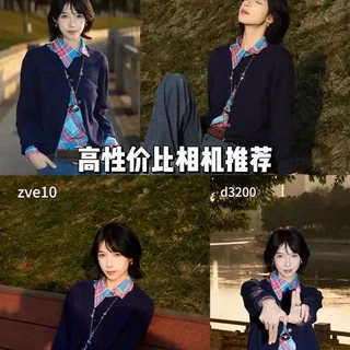 2026第一期超高性价比相机推荐#尼康d3200#佳能800d#索尼a7m2#平价相机#相机推荐